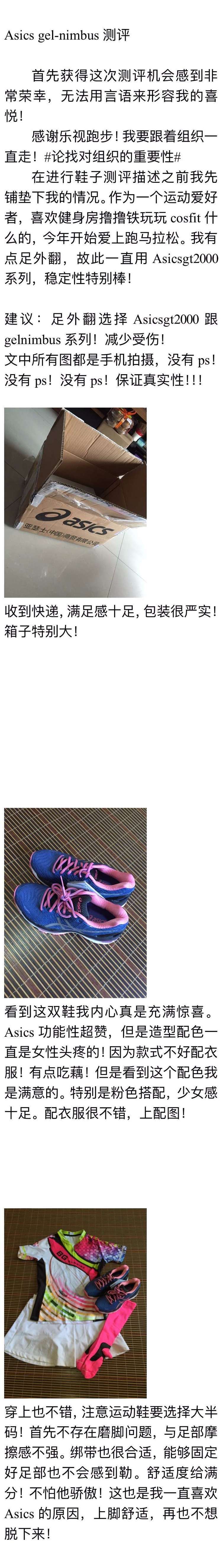 夏季跑步需关注：看尿液颜色分辨是否中暑。（附ASICSGEL–NIMBUS18测评2篇）