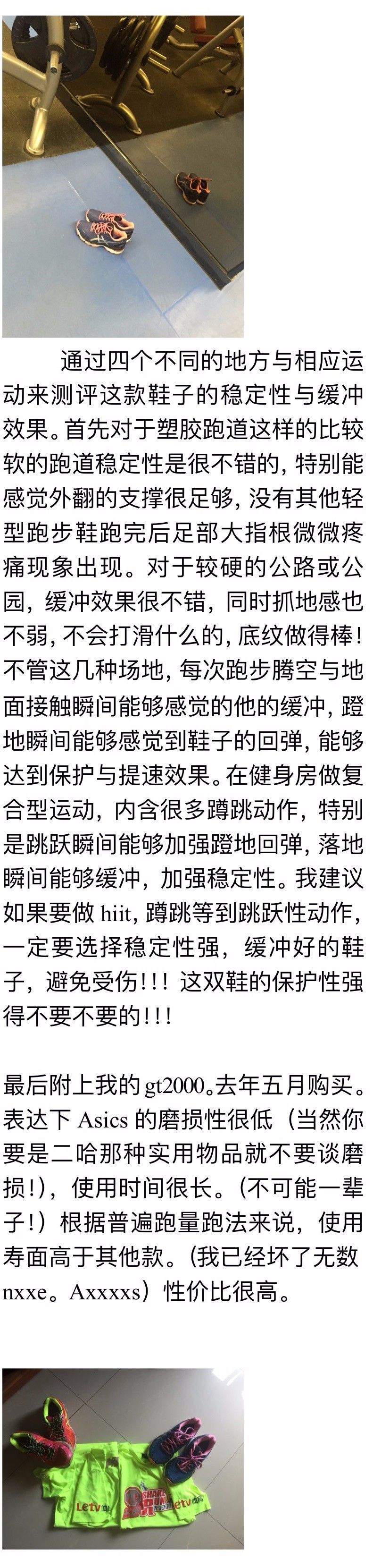 夏季跑步需关注：看尿液颜色分辨是否中暑。（附ASICSGEL–NIMBUS18测评2篇）