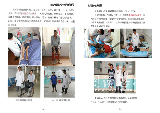 “宝石液”福泽百姓杏林传佳话