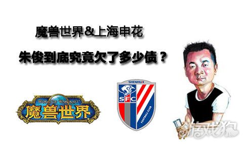 申花朱骏现在在干什么,原申花队朱俊