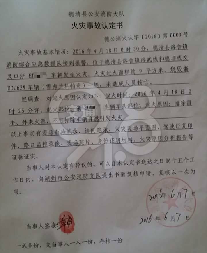 科帕奇自燃,一声巨响把我从梦中惊醒英文