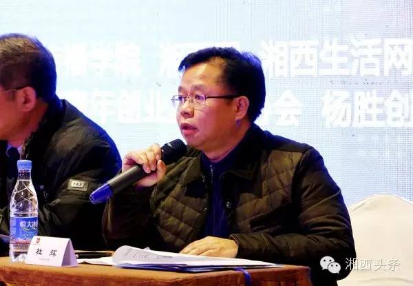 湘西今天举办互联网年度盛典！企业转型，微商电商，精准脱贫，这里都有......