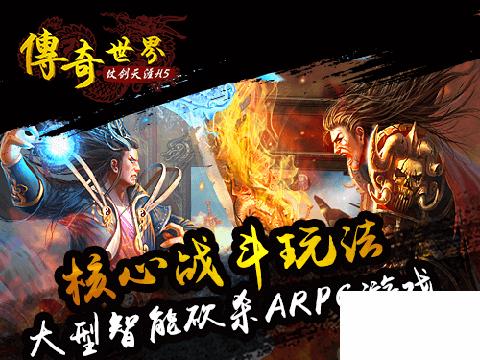 传奇世界h5折扣充值,传奇世界h5无限元宝