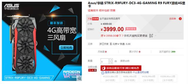华硕rogstrix2060s秒杀价3399元,华硕strix3090