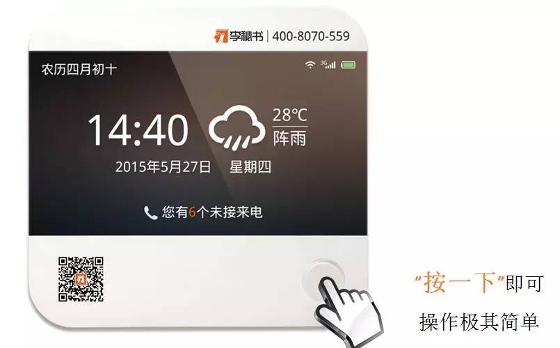 李秘书智能居家养老服务,李秘书智能居家养老