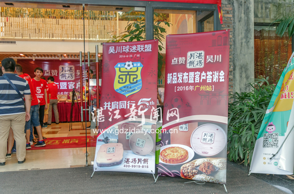 吴川恒大球迷俱乐部,广州恒大淘宝足球队新年祝福