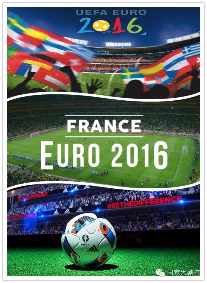 盛夏的狂欢：除了足球，还有音乐！