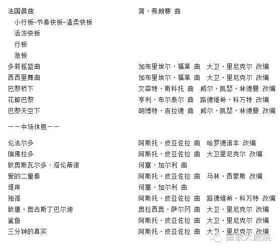 盛夏的狂欢：除了足球，还有音乐！