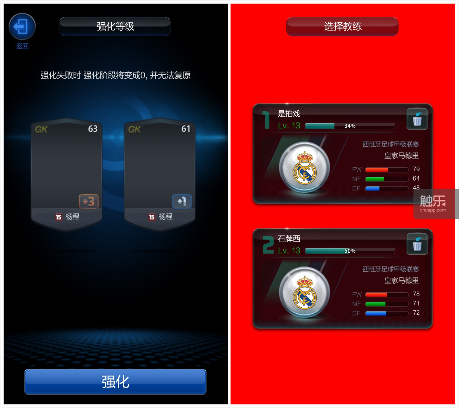 《FIFAOnline3M》：在手机上爆卡是怎样的体验？