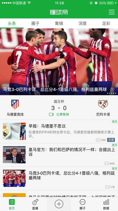 球迷体育app,球迷软件推荐