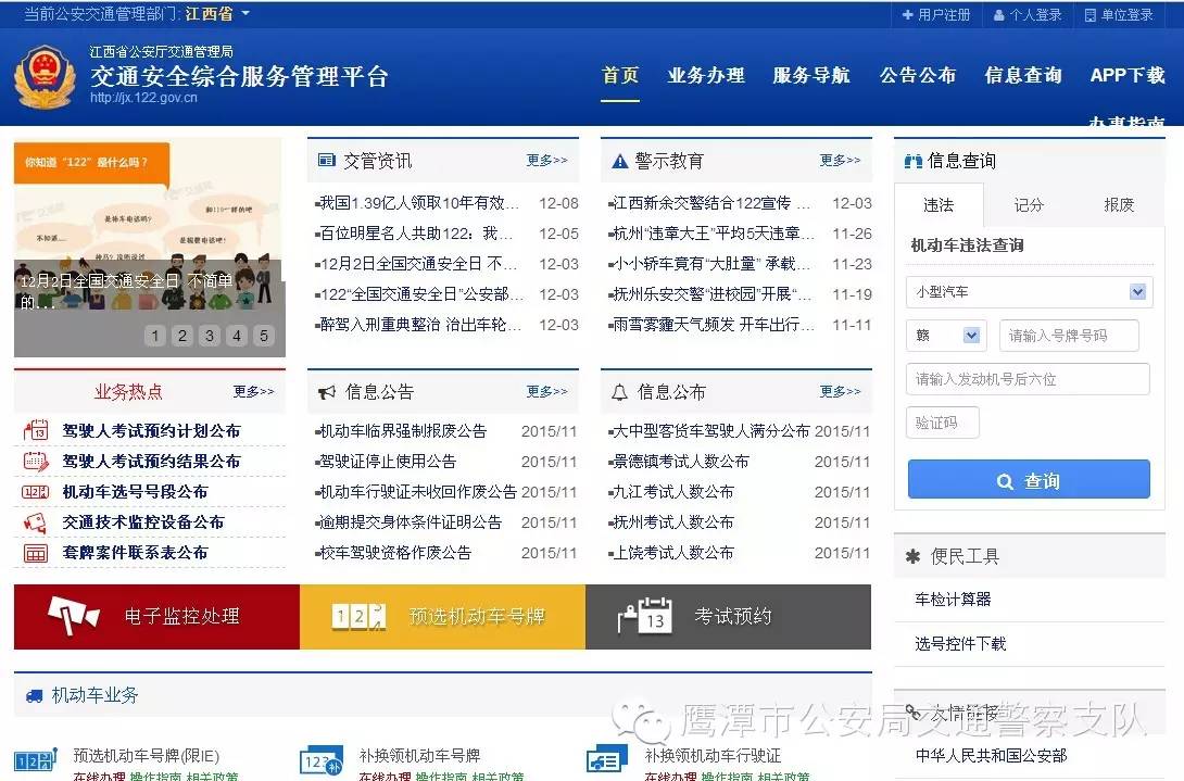 车辆紧急联系人电话号码变更,机动车短信通知转移电话号码