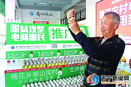 遂宁电商小店简单吗,遂宁电商聚集地