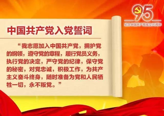 90年代初入党申请书,八十年前的入党申请书