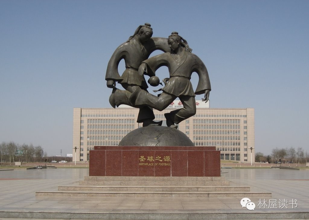 灵与肉的碰撞：古人怎么玩足球的？|林屋读书
