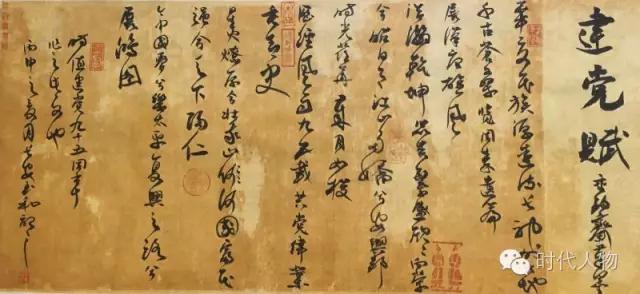 80后书法家创作《建*党**赋》献礼建*党**95周年