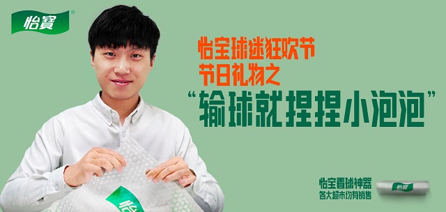 怡宝欧洲杯系列微电影，为纯粹的热爱喝彩!