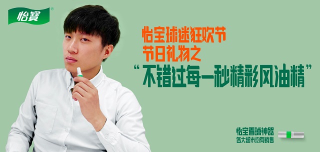 怡宝欧洲杯系列微电影，为纯粹的热爱喝彩!