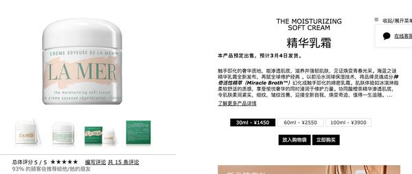 海蓝之谜lamer修护精萃水150m测评,lamer海蓝之谜精华乳液测评