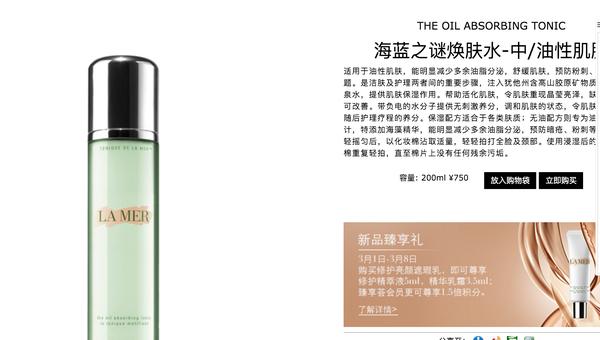 海蓝之谜lamer修护精萃水150m测评,lamer海蓝之谜精华乳液测评