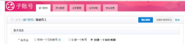 淘宝子账号实人认证可以解绑吗,淘宝子账号实人认证填谁的身份