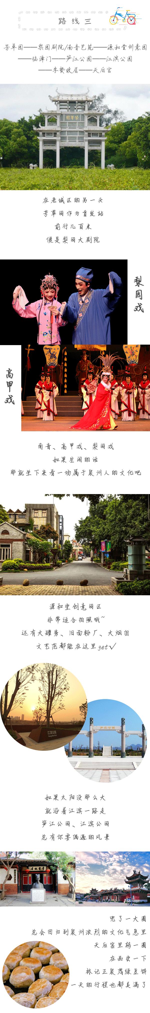 小黄车单车自驾游,泉州小黄车骑行路线