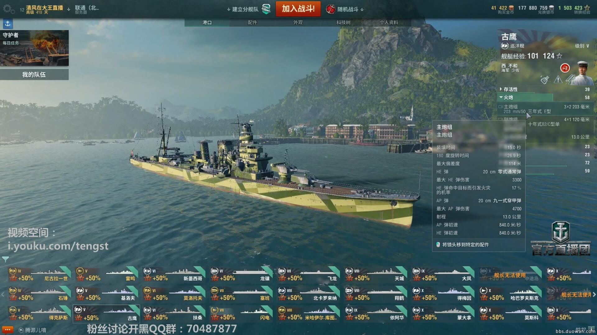 战舰世界高爆弹和穿甲弹怎么用,战舰世界高爆穿甲如何选择