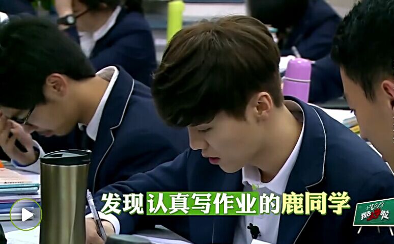 傻袍子一点也不傻，喜欢鹿晗的理由，新技能上线