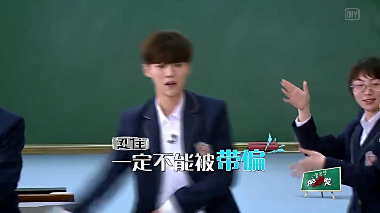 鹿晗大张伟我去上学啦手势,鹿晗传染