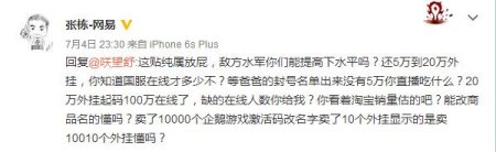 守望先锋外挂现状,守望先锋外挂成灾