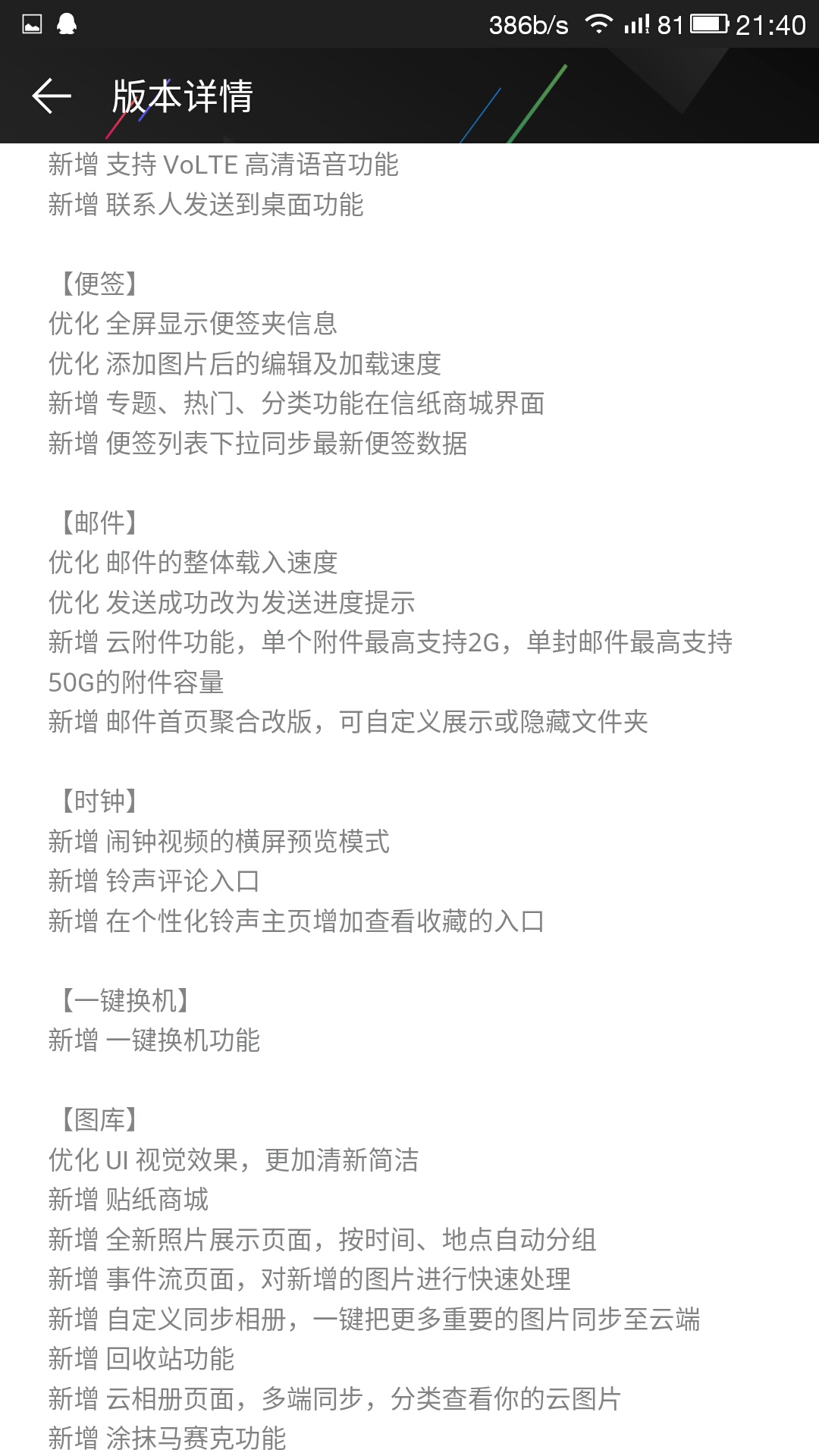 乐视安卓6.0版本升级成7.0,乐视更新安卓8.0