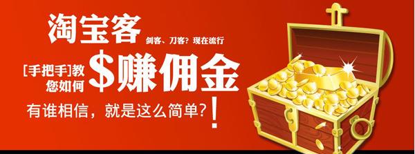 淘宝客怎么增加店铺人气,利用淘宝客把店铺做起来
