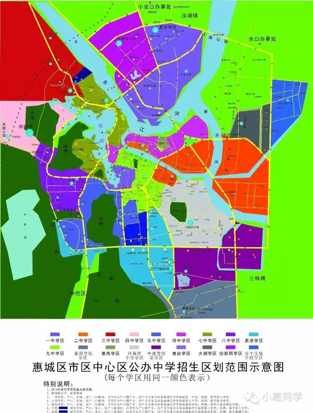 惠州市惠城区初中一年级招生,惠城初中招生