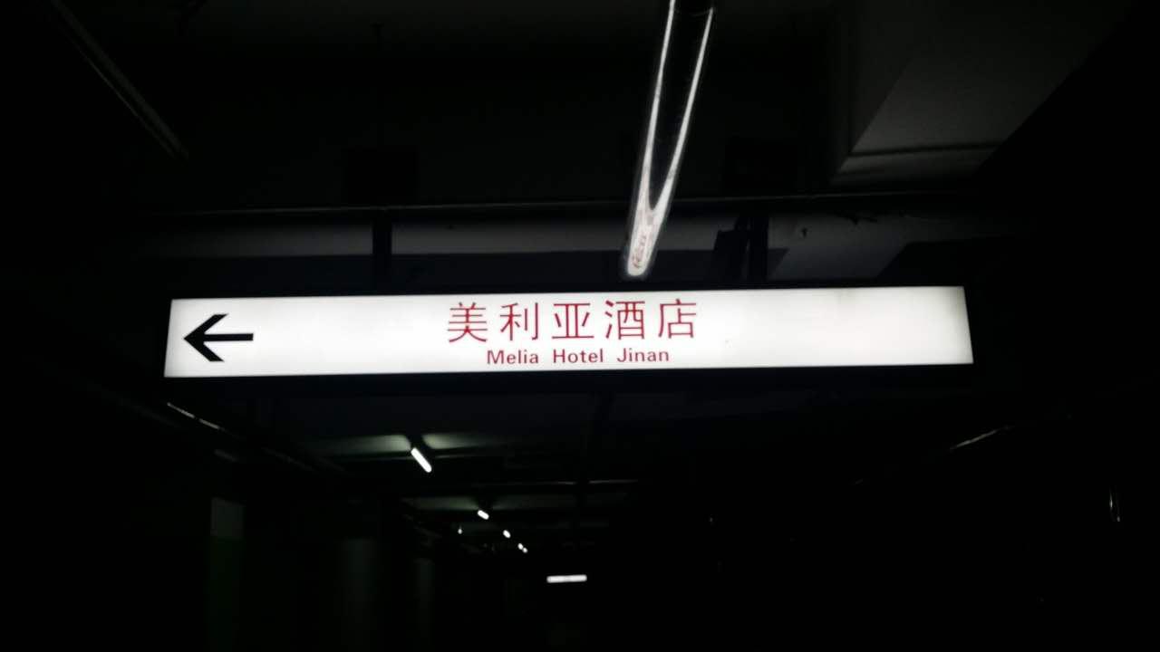 济南西客站高铁住宿环境,济南西客站住宿