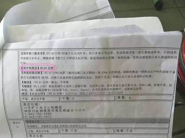 日本的免税店有哪些,带你们看看日本商场长啥样