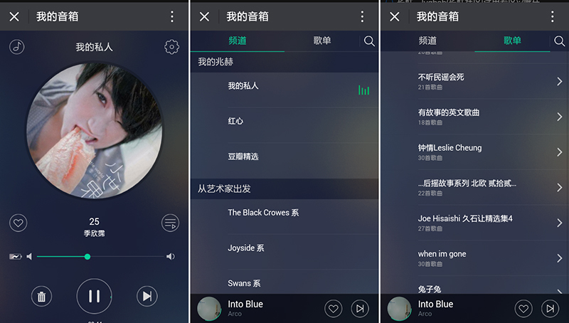 微信作媒HiFi与WiFi终成眷属，星盘M7微音箱体验谈