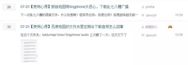 郭德纲百度地图语录,百度地图郭德纲语音包