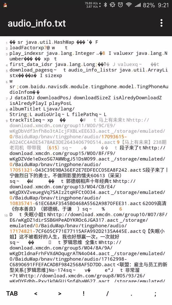 郭德纲百度地图语录,百度地图郭德纲语音包