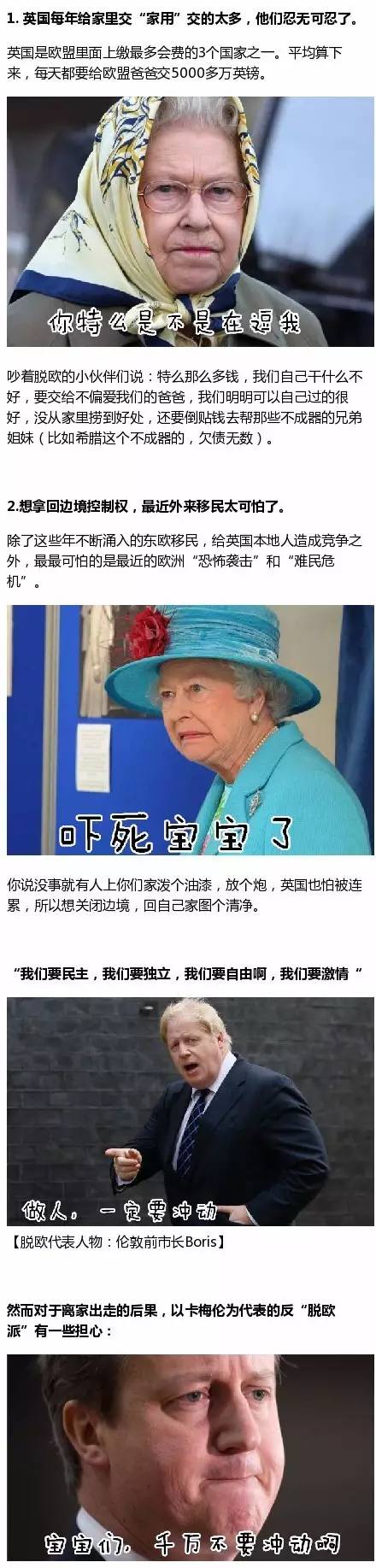 英国首相卡梅伦辞职视频,英国首相卡梅伦辞职演讲全文