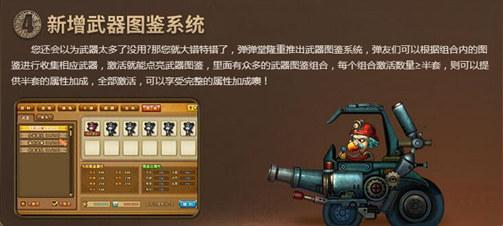 弹弹堂3新区攻略,弹弹堂3新版本