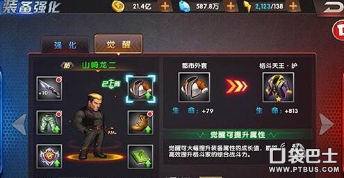 格斗家技能搭配攻略,格斗家增益装备选择