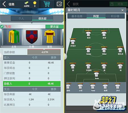 足球经理2020欧洲杯,欧洲杯足球经理