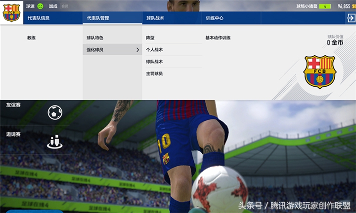 如何管理业余球队,怎么管理俱乐部