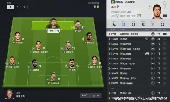 教练模式预设阵型推荐,教练搭配阵容应该关注什么