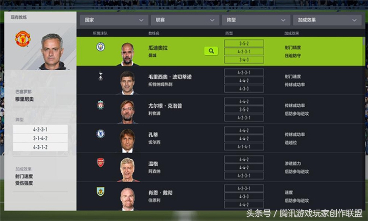 教练模式预设阵型推荐,教练搭配阵容应该关注什么