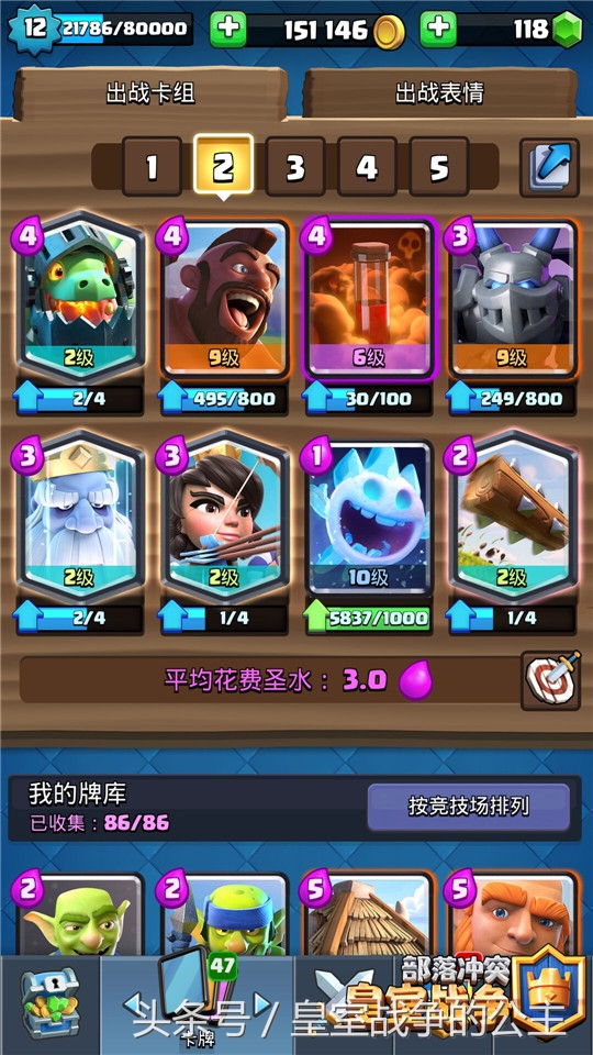 轻盈低费的2v2消耗组合国王龙猪流派