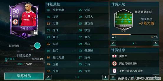 超越杰克逊的人,fifa足球世界妖人杰克逊