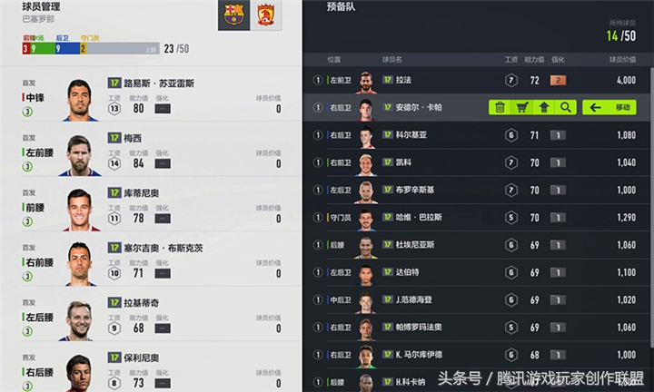 如何管理业余球队,怎么管理俱乐部