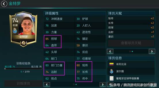 金特罗最新引援情况,哥伦比亚国脚中场金特罗