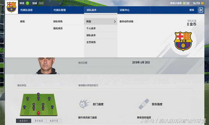 教练模式预设阵型推荐,教练搭配阵容应该关注什么