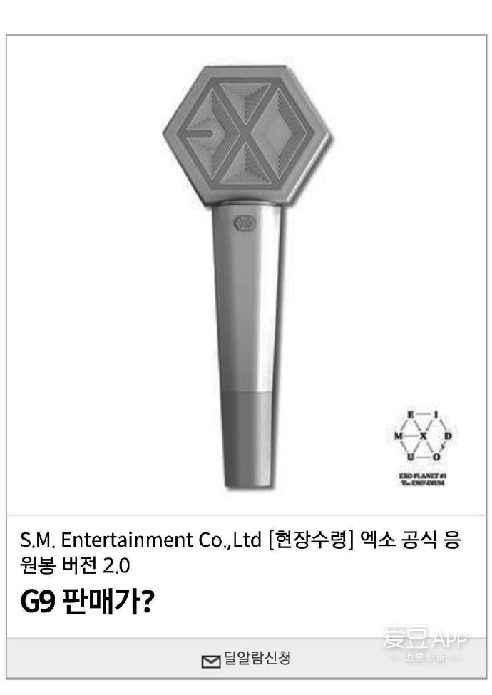 exo的应援棒第二代和第三代的图,exo分享的视频